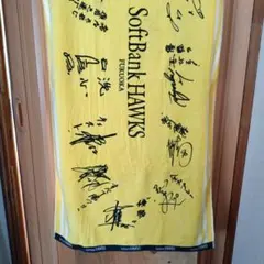 ソフトバンクホークス セット サイン入りバスタオル・バンドタオル・フェスタオル