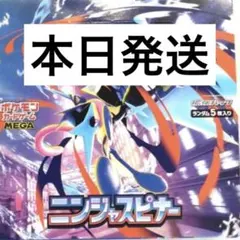 ポケモンカード ニンジャスピナー BOX ボックス シュリンクなし ペリペリ付き