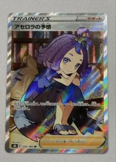 2026年最新】アセロラの予感SRの人気アイテム - メルカリ