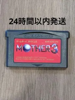 2026年最新】gba マザー3の人気アイテム - メルカリ