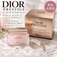 Dior 新品未使用 プレステージ クレンジングバーム デマキヤント
