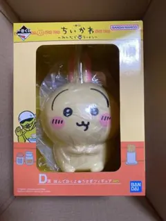 BANDAI ちいかわ ぬいぐるみ D賞