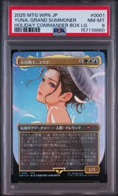 MTG PSA8大召喚士、ユウナ 日本語foil コマンダーリーグプロモ ff