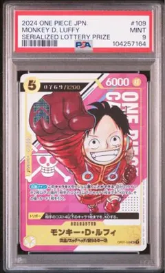 ね*こ様 【付属品完備】モンキー・D・ルフィ　シリアル　シリアルルフィ PSA9