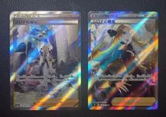 シロナの覇気 SR, SAR 2枚セットのサムネイル