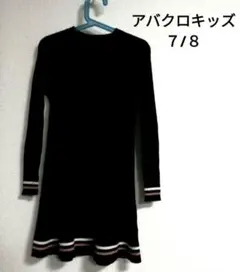 abercrombie kidsニットワンピース　７/８