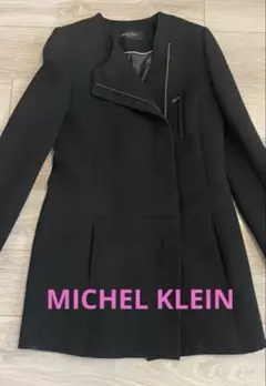 MICHEL KLEINコート【美品】ブラック
