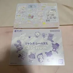 JOCHUM ジャンボシールダス RURU