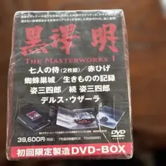 2026年最新】黒澤明 THE MASTERWORKS DVD-BOXの人気アイテム - メルカリ