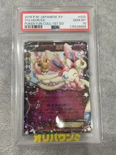 2026年最新】ニンフィアex rr psa10の人気アイテム - メルカリ