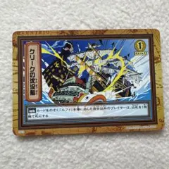 ONE PIECE カードダス ハイパーバトル クリーク - メルカリ