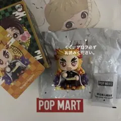 POPMART 鬼滅の刃 鬼舞辻無惨 シークレット（レア）!! - メルカリ