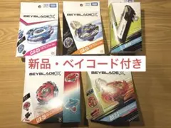 ベイブレードX UX-19 BX-49 UX-03*2 - メルカリ