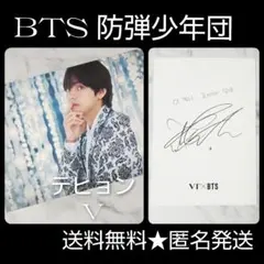 2025年最新】btsテテサインの人気アイテム - メルカリ