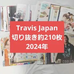 2024年　雑誌切り抜き　約210枚セット　まとめ売り　Travis Japan