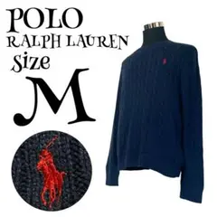 【現行タグ】【M】POLO RALPH LAUREN ケーブルニット メンズ