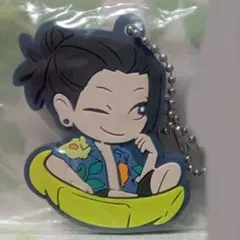 夏油傑ラバーストラップ ラバスト 呪術廻戦 懐玉・玉折 キャラばんちょうこう