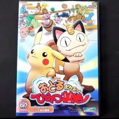 2025年最新】ポケモンdvd 劇場版の人気アイテム - メルカリ