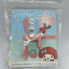 マイメロディ クールファン Type-C 新品のサムネイル