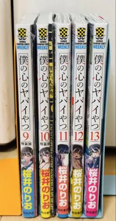 2026年最新】僕の心のヤバイやつ 11巻の人気アイテム - メルカリ
