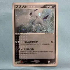2026年最新】ポケモンカード アブソル プロモの人気アイテム - メルカリ
