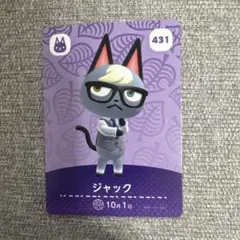 あつ森 amiiboカード ジャック