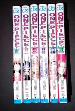 ワンピース　100〜105巻　6冊セット　送料無料　尾田栄一郎　onepiece