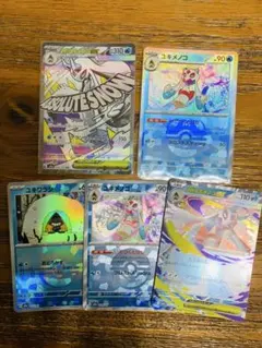 メガユキメノコex ma