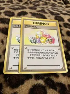 ポケカ　フジろうじん2枚セット　3534のサムネイル