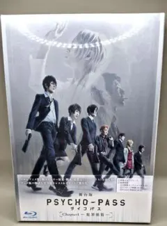 舞台版『PSYCHO-PASS サイコパス Chapter1-犯罪係数-』 [DVD] ネルマガ】 vol.165