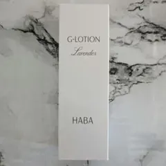 HABA G-LOTION ラベンダー120ml 化粧水のサムネイル