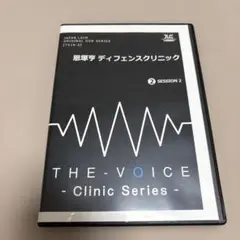 恩塚亨 ディフェンスクリニック 1 SESSION 1 - メルカリ