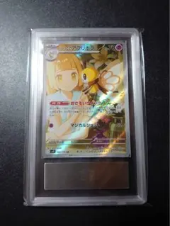 リーリエのアブリボン ARS10＋ 2026年最新】ars10+ リーリエの人気アイテム - メルカリ