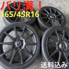 バリ溝！165/45R16 タイヤホイールセット 軽自動車 2025年のサムネイル