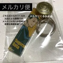 【新品開封済】夏油傑 校章ボタン付き アクリルチャームコレクション 呪術廻戦