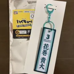 ゆずまる様専用　ハイキュー　タイトーくじ　G賞　花巻貴大　フライトタグ