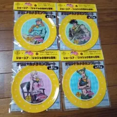 ジョージア ジョジョの奇妙な冒険 オリジナルメラミンプレート 4点セット
