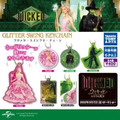 【6種コンプ】Wicked グリッタースイングキーチェーン　ガチャ③
