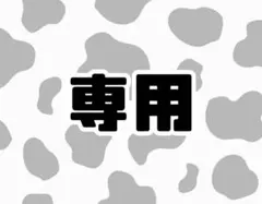 AYUMI様