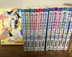 2025年最新】あさきゆめみし 全巻の人気アイテム - メルカリ