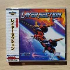 新品未開封■無料、匿名配送■タイトー☆名作　レイヤーセクション　PCゲームのサムネイル
