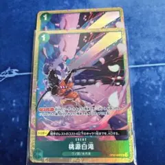 桃源白滝 プロモ プレミアムカードコレクション パラレル 2枚