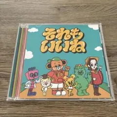 それもいいねCD