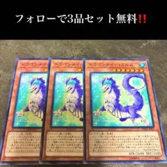 A2777 遊戯王　ドラゴンメイド・フルス3枚セット