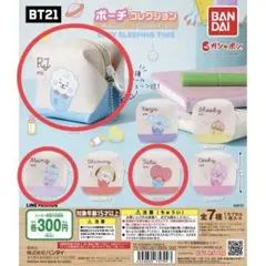 BT21 ポーチコレクション TATA RJ MANG ３個セット