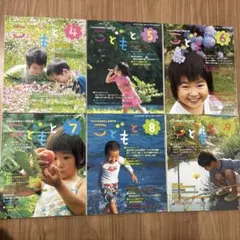 保育雑誌　こどもと(2010年4月〜2011年3月) 12ヶ月まとめ売り