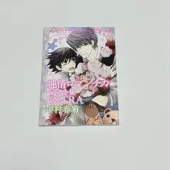純情ロマンチカ 鈴木さん☆ぬくぬくセット 非売品 2025年最新】純情ロマンチカ 鈴木さんの人気アイテム - メルカリ
