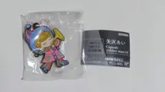 矢沢あい　カプセルラバーマスコット　 天使なんかじゃない　麻宮裕子