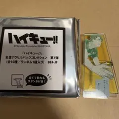 ハイキュー!!　名言　アクリルバッジコレクション　佐久早聖臣