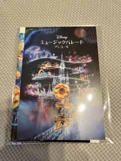 ディズニー ミュージックパレードアンコール 特典